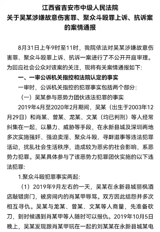 法院通報少年遭圍毆反殺案情