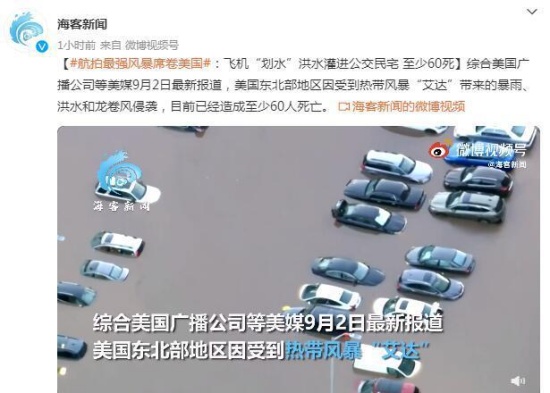 航拍最強(qiáng)風(fēng)暴席卷美國 
