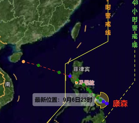 今年第13號臺風康森生成