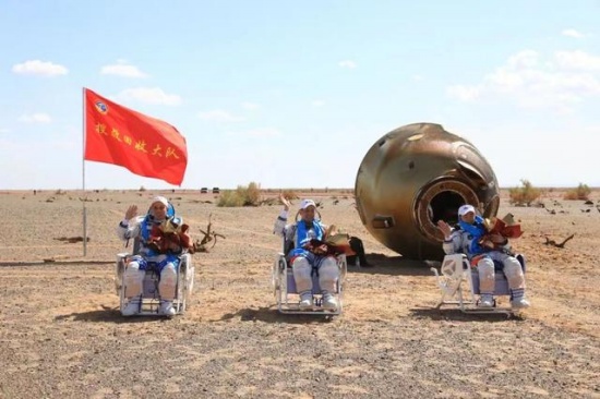 神舟十二號(hào)返回艙安全著陸