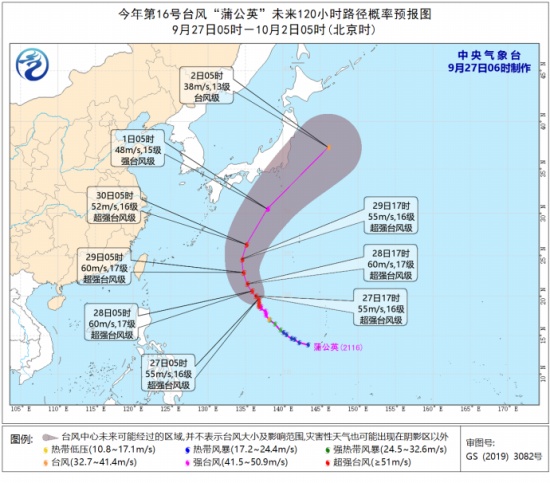 2021年16號臺風(fēng)什么時候登陸