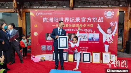 成都10歲女孩陳洲陽挑戰(zhàn)柔術(shù)世界紀(jì)錄，一天連破三項世界紀(jì)錄。