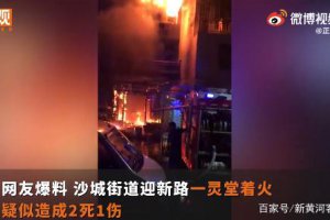 浙江一靈堂深夜起火兒子