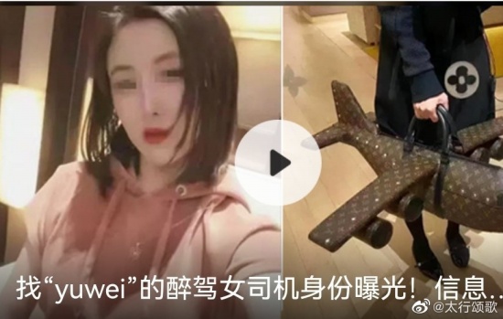 找yuwei醉駕女司機(jī)鞠躬懺悔