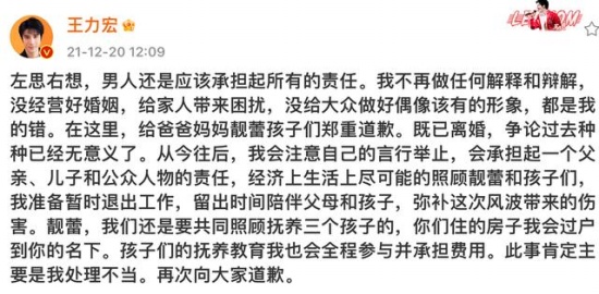 環球時報評王力宏必須涼：王力宏微博