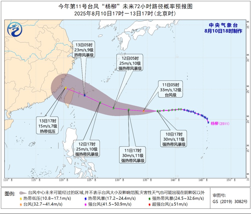 “楊柳”臺風路徑預報圖