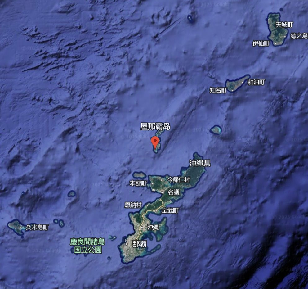 屋那霸島