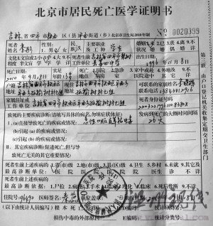 女生疑因發(fā)型不符學校規(guī)定喝農(nóng)藥自殺