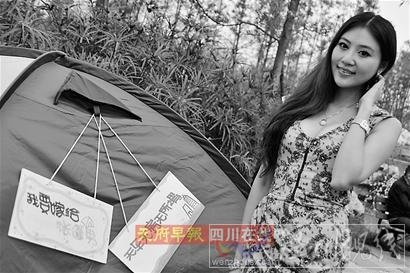 女子搭帳篷現(xiàn)場征婚稱不求房車(圖)